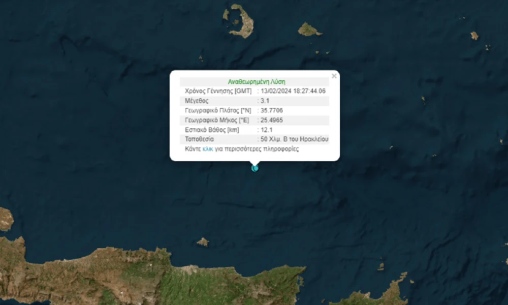 Σεισμός 3,1 βόρεια της Κρήτης